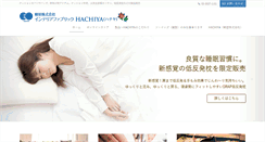 Desktop Screenshot of hachiya-hobby.co.jp
