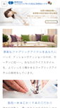 Mobile Screenshot of hachiya-hobby.co.jp