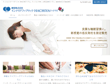Tablet Screenshot of hachiya-hobby.co.jp